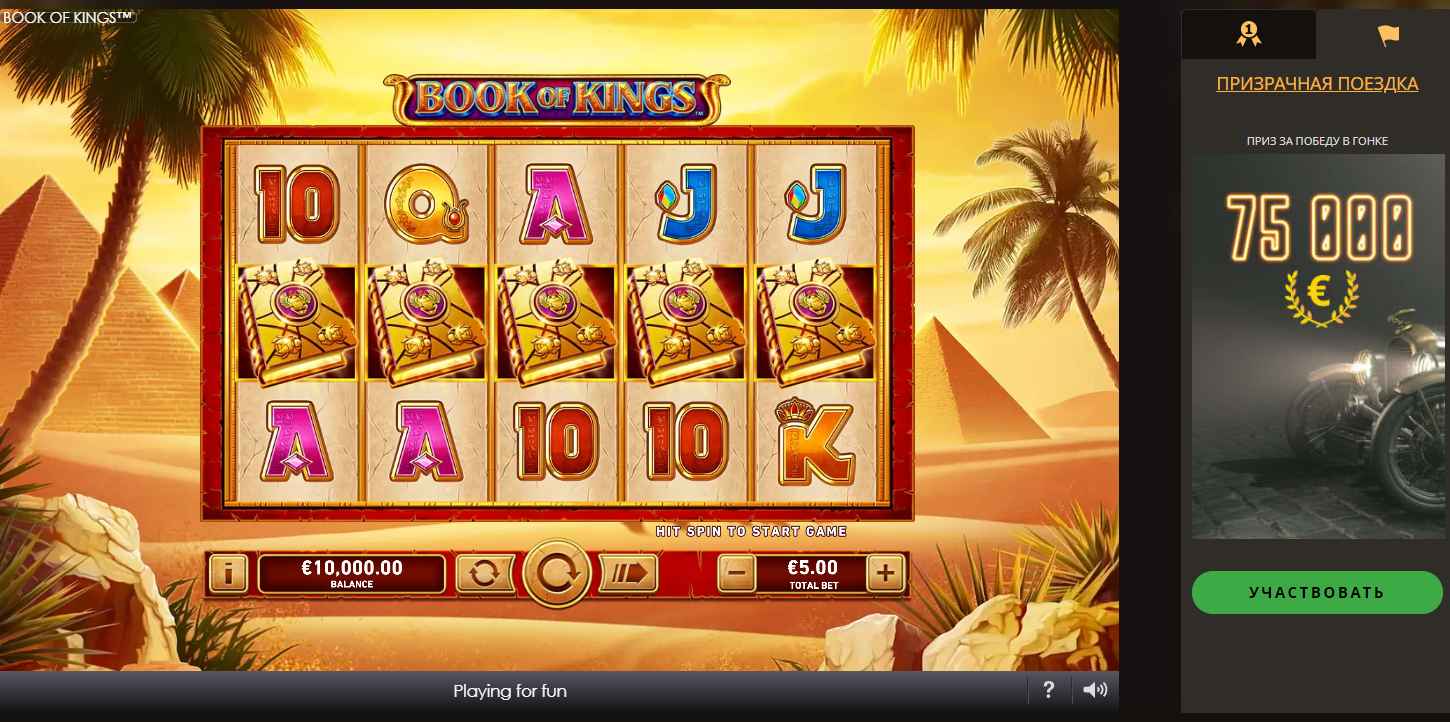 Book of Kings